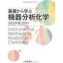 分析と構造解析の基礎 ハインリッヒ・ハイザー 分析と構造解析の基礎 ハインリッヒ・ハイザー